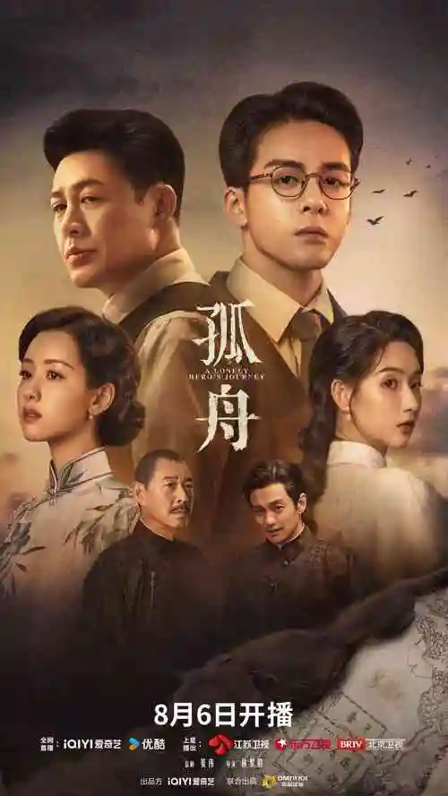 热播电视剧全集《雾港潮汐》海报