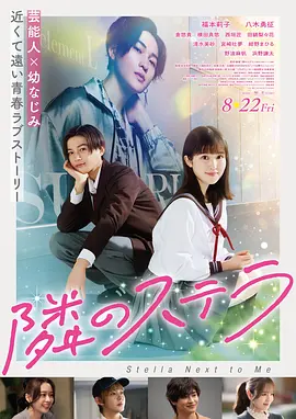高清电影《铁轨尽头的信》海报